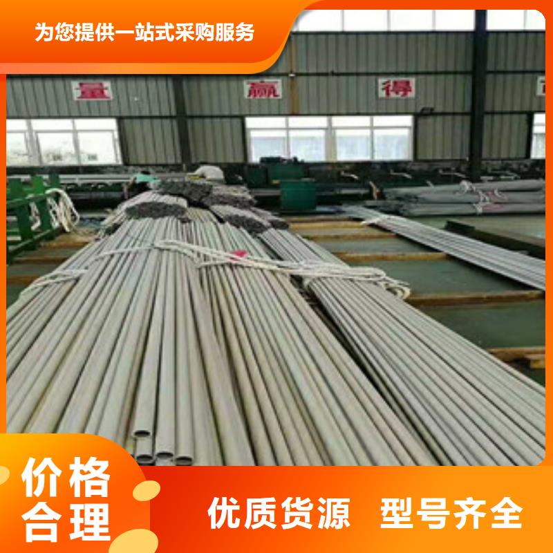 南宁生产2205不锈钢管质量可靠的厂家