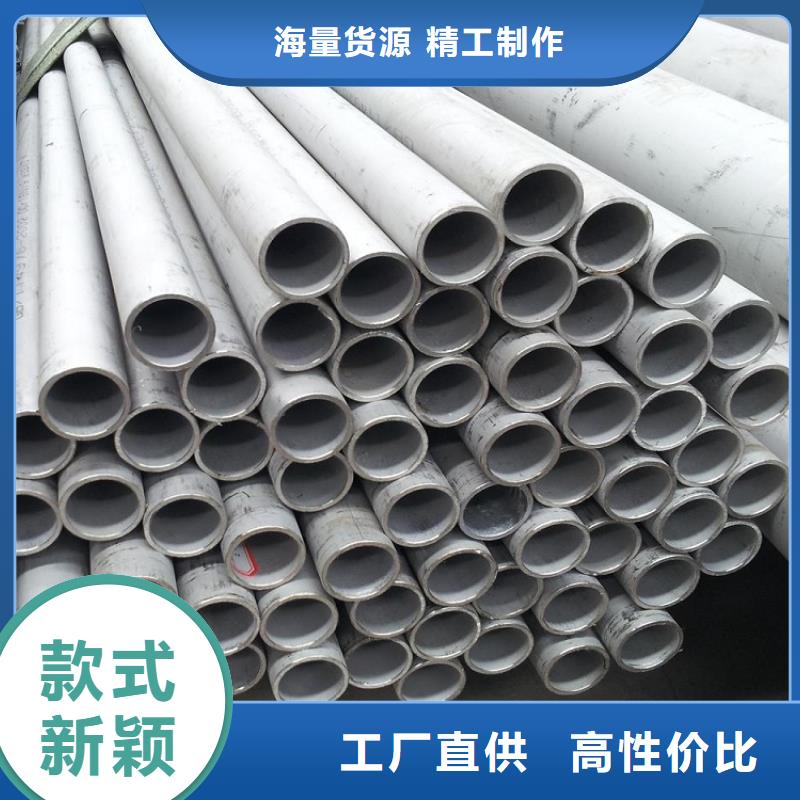 不锈钢水管
批发_华冶钢联钢材有限公司一站式服务