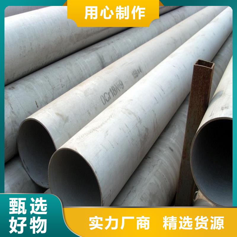 贵州黔东南丹寨县
不锈钢水管
厂家报价产品细节参数