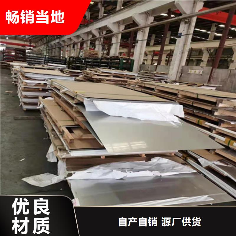 不锈钢板生产厂家_常年生产质量三包