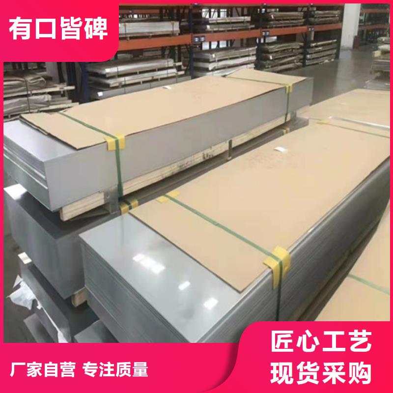 重庆316不锈钢板质量优同城生产厂家