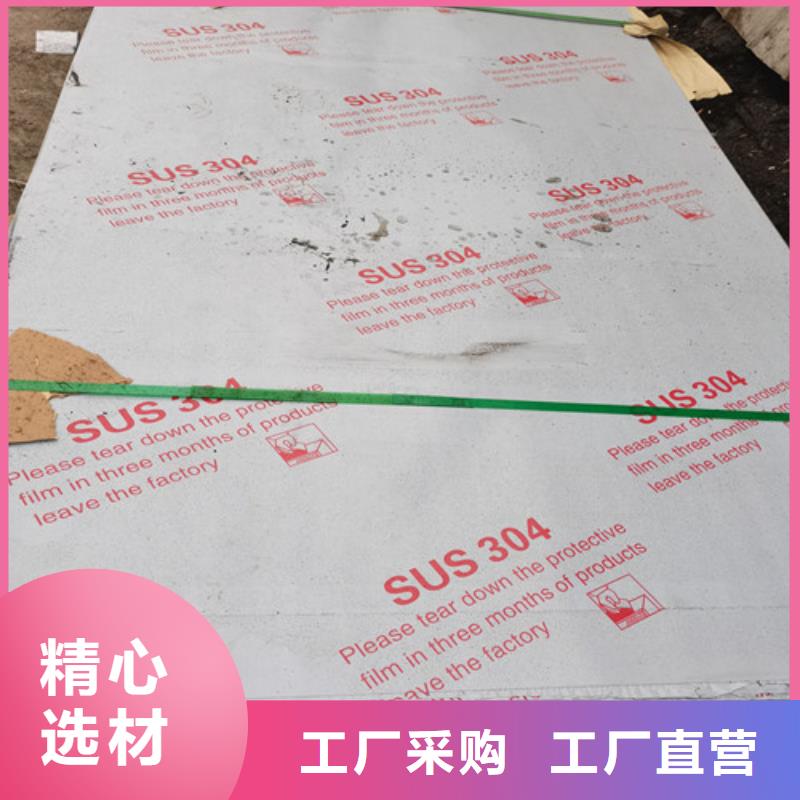 青海304不锈钢板价格低质量优价格低