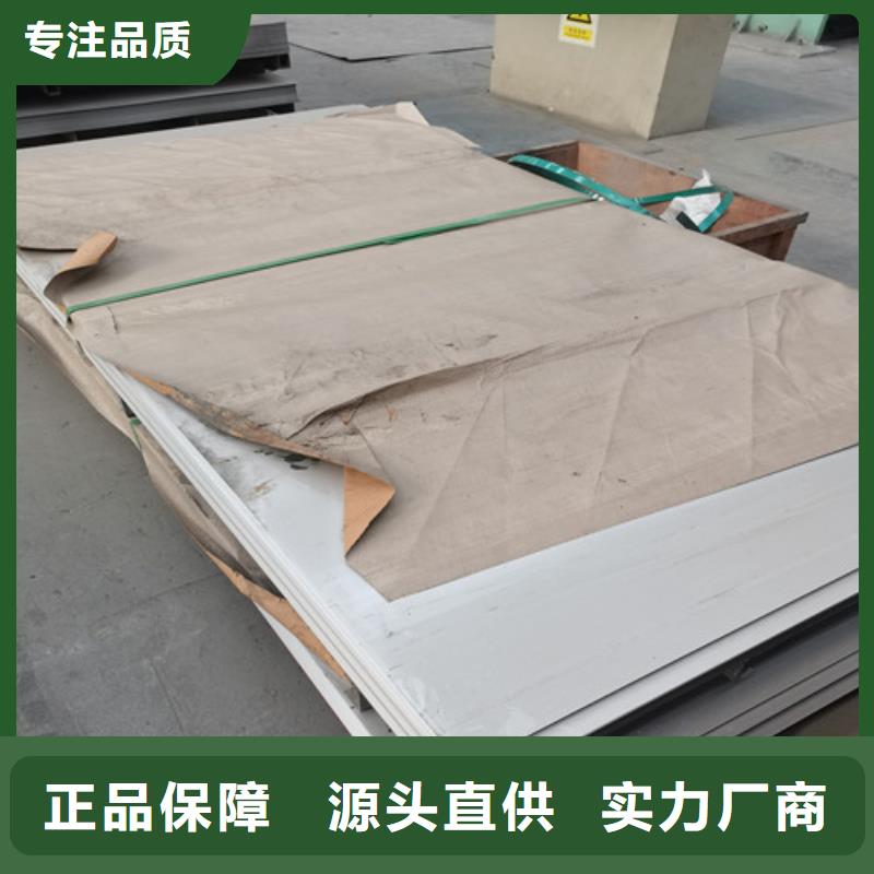 贵州310S不锈钢板种类齐全本地生产厂家