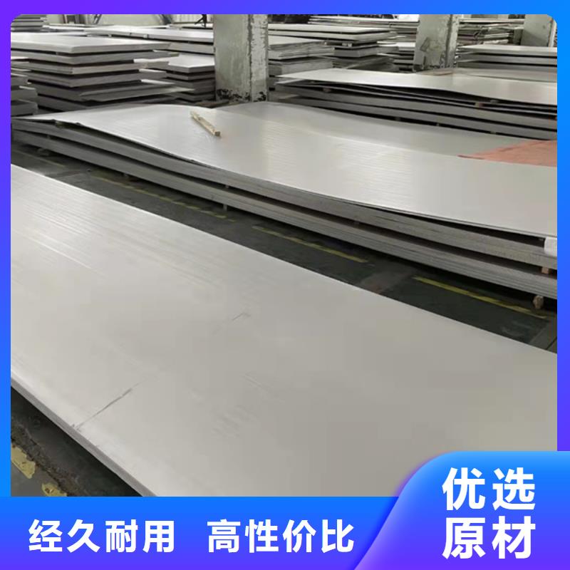 重庆2205不锈钢板定制价格支持大小批量采购