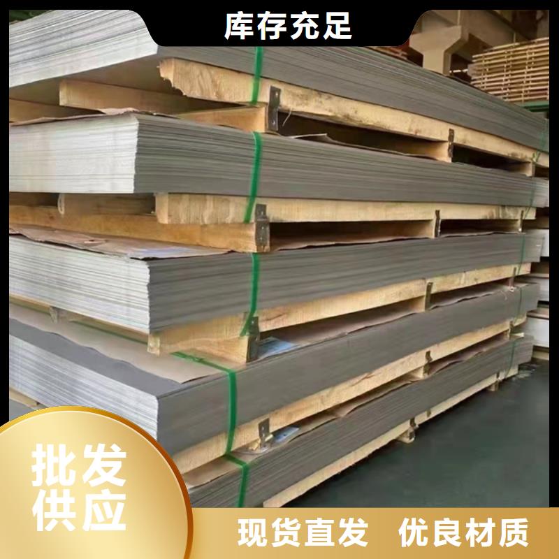 四川310S不锈钢板厂家价格当地供应商