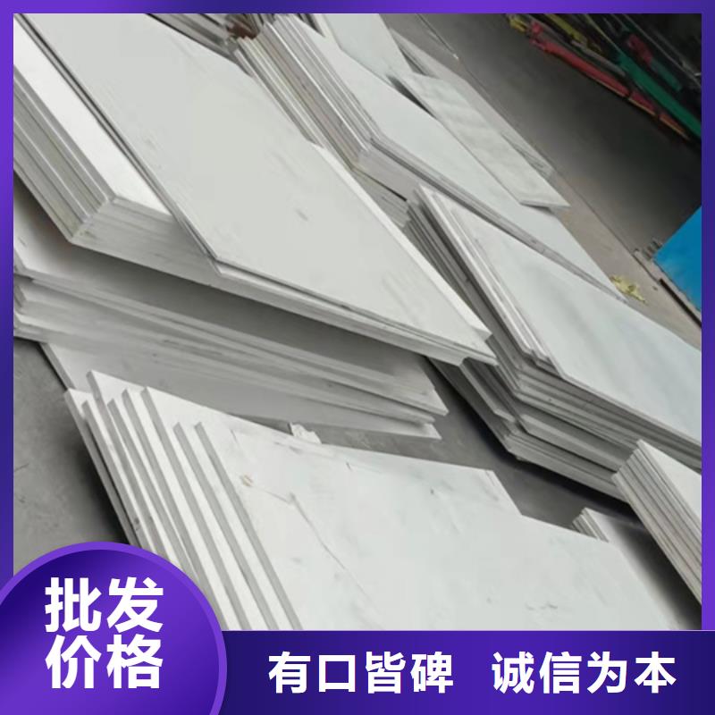 黑龙江供应不锈钢不锈钢板304价格多少钱一吨的生产厂家