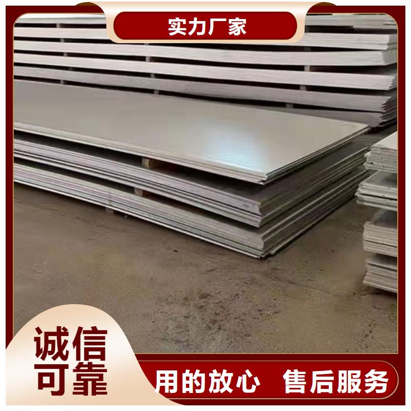 青海2205不锈钢板价格优同城生产商