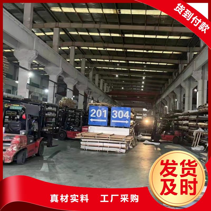 规格齐全的北京不锈钢不锈钢板304价格多少钱一吨厂家