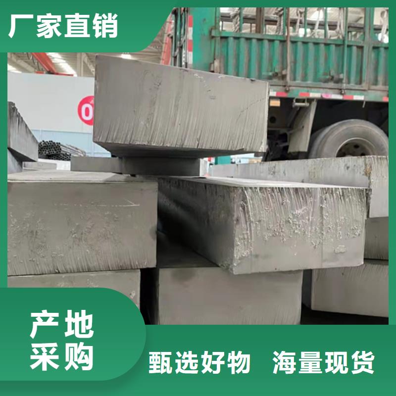 重庆316不锈钢板价格优惠定制定做