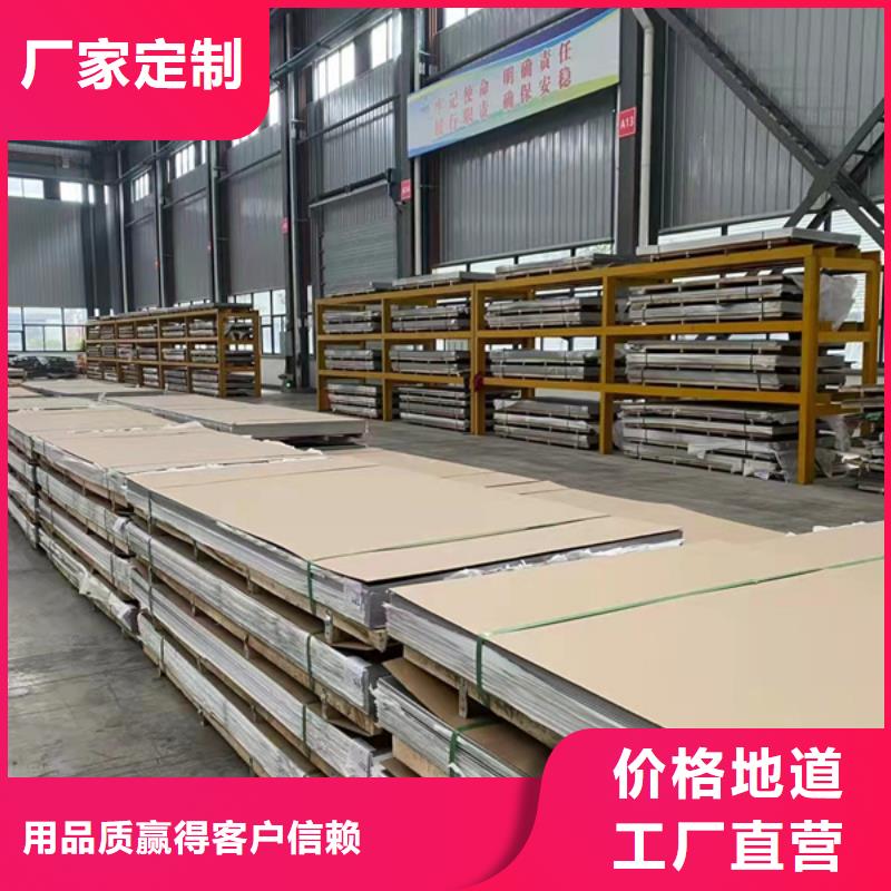莱芜供应不锈钢板材厂家批发的经销商