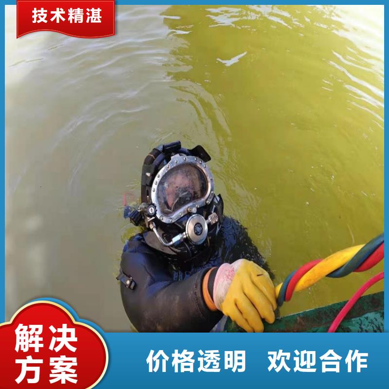 大庆水下清理公司-2024全市潜水服务信誉良好