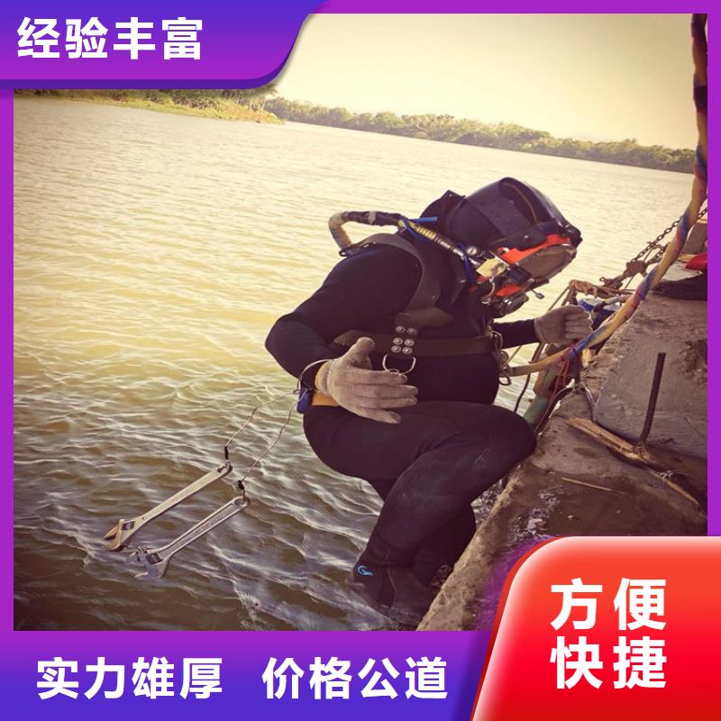 衢州水下安装公司-2 4小时服务