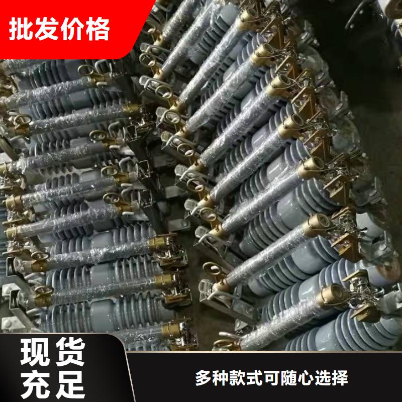 【吉林】跌落式熔断器HRW12-12KV/200附近生产厂家