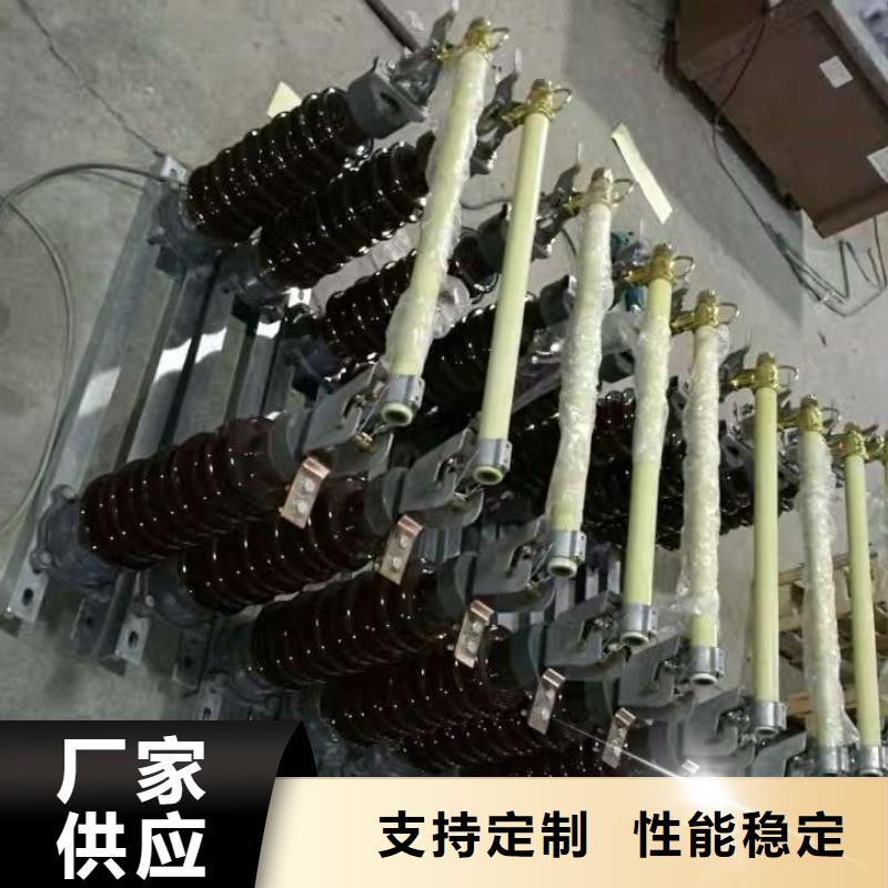 【】跌落式熔断器HRW4-12-100A为品质而生产