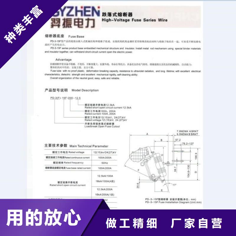 新闻资讯：
高压熔断器/HRW12-24KV/200A