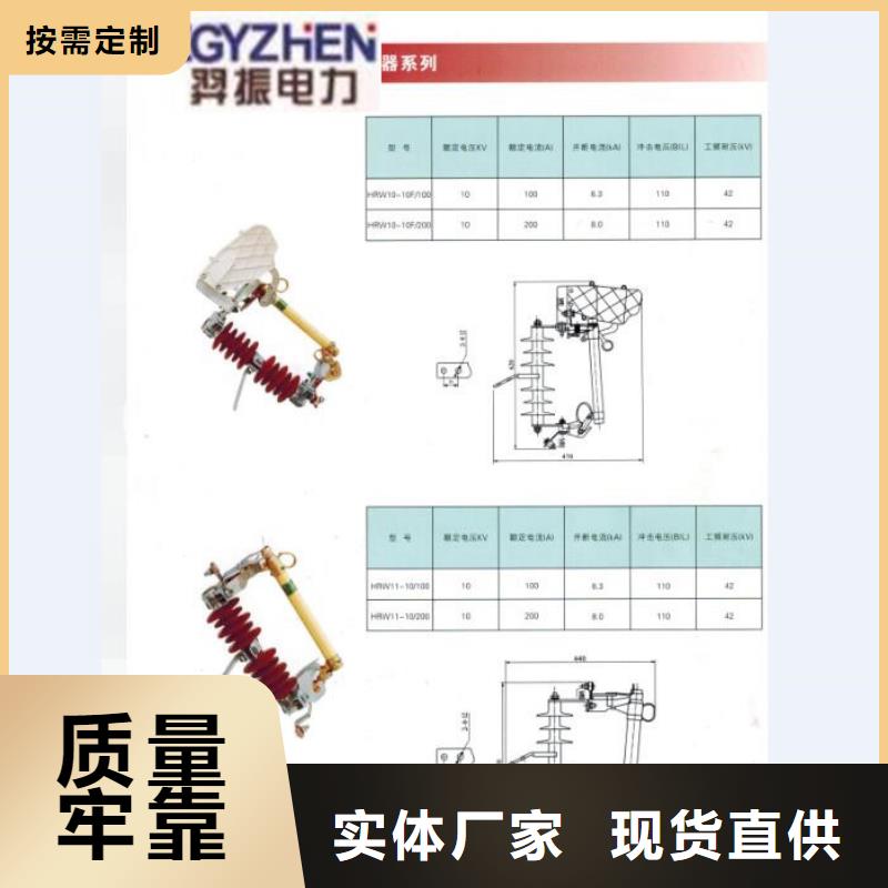 黑龙江  防风型跌落式熔断器HGRW2-35KV/200