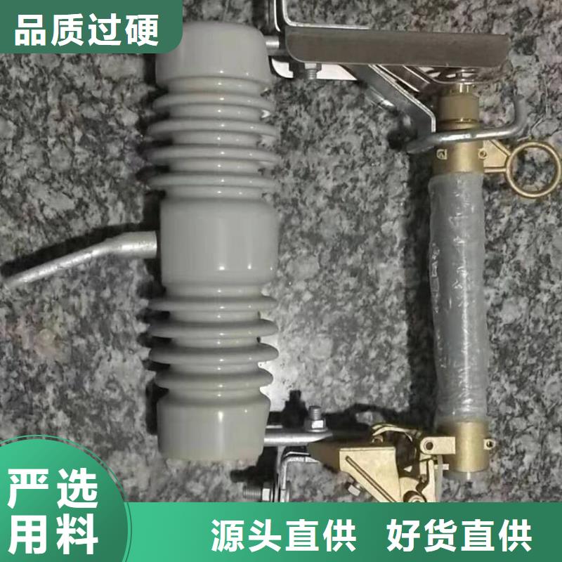 青海  高压熔断器HRW12-10KV/100