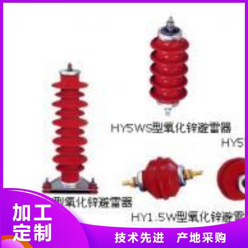 【】YH5WX-90/232-避雷器--厂家供货及时