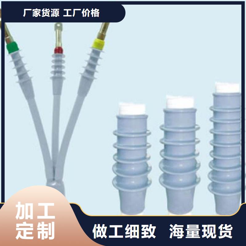 【平凉】RSJY-1/2-15KV热缩电缆中间接头