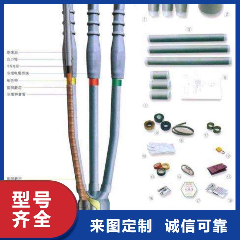 【】RSNY-1/4-35KV电缆中间接头优选原材