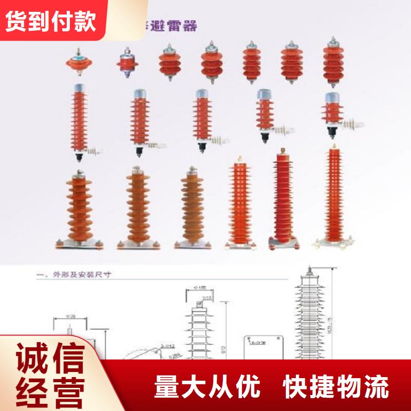HY5W5-17/50复合外套氧化锌避雷器 浙江羿振电气有限公司