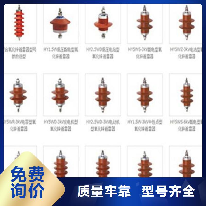 【南宁】金属氧化物避雷器 HY5WS-17/50TLB