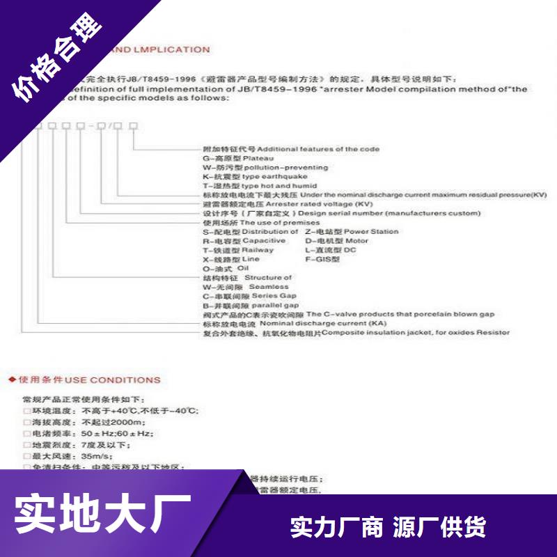 【福州】氧化锌避雷器HY10WX-204/530 欢迎咨询