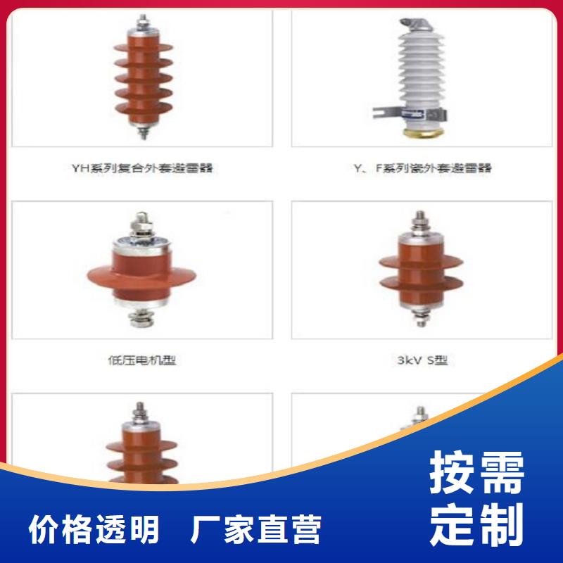 避雷器Y10W-200/520上海羿振电力设备有限公司厂家直销安全放心