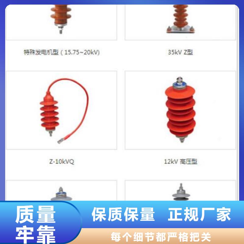 【唐山】氧化锌避雷器HY3WZ-0.88/3.9 价格优惠