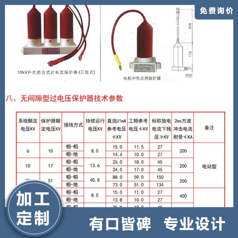 【】过电压保护器TBP-C-12.7/150细节之处更加用心