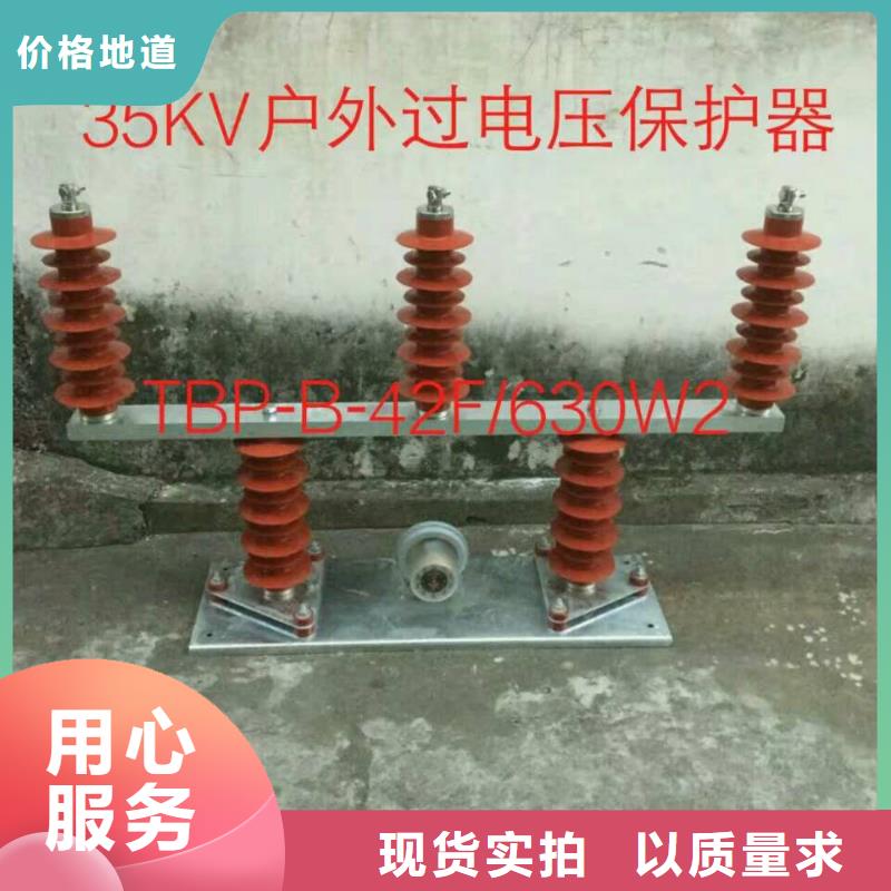 【】过电压保护器(组合式避雷器)TBP-C-7.6F/131-J工艺层层把关