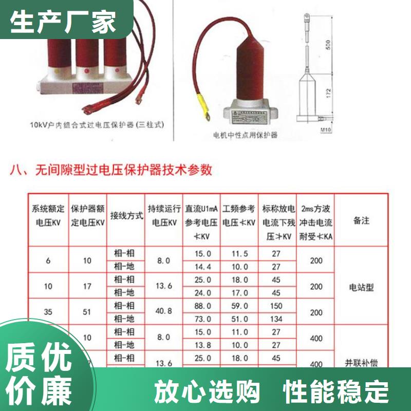 【】过电压保护器(组合式避雷器)HRB-A-7.6常年供应