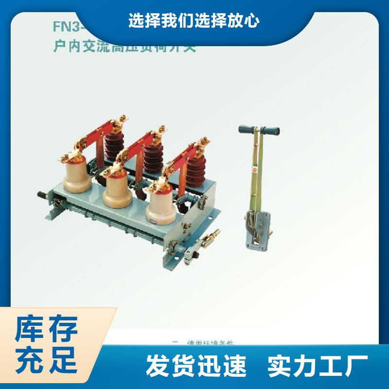 压气式负荷开关(熔断器组合电器)FZN12-12RD-上海羿振电力设备有限公司实力派厂家