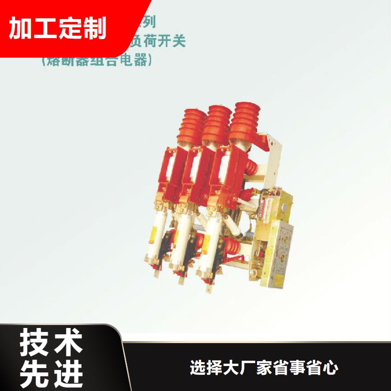 ​【】压气式负荷开关(熔断器组合电器)FN12-10R/630-20规格齐全