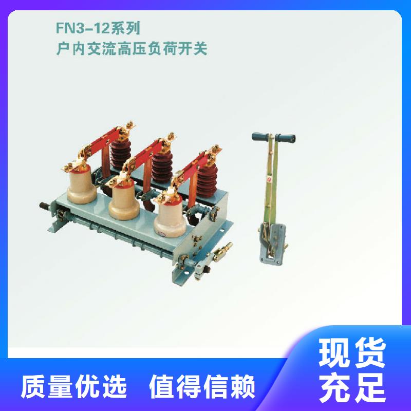 六氟化硫负荷开关FLN36-12/T630-20-上海羿振电力设备有限公司品牌专营