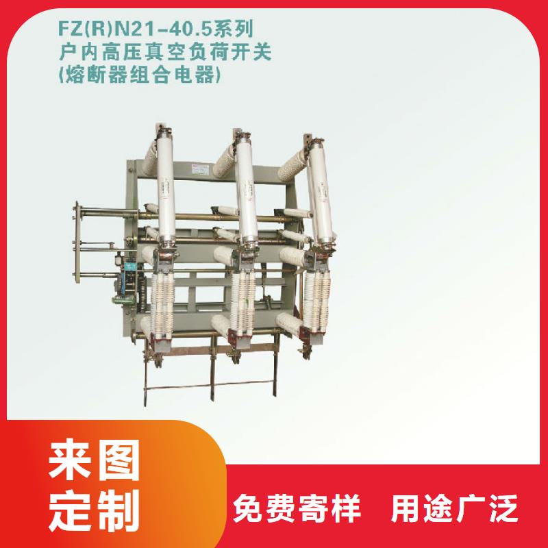 来宾_羿振电气压气式负荷开关(熔断器组合电器)FKN12-10R/630-20