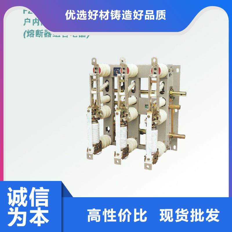 【】压气式负荷开关(熔断器组合电器)FN12-12RD/630-20专业的生产厂家