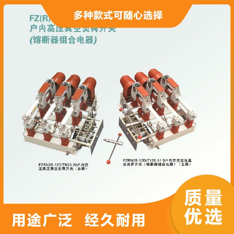 FN25A-10/630-20高压负荷开关-上海羿振电力设备有限公司附近制造商