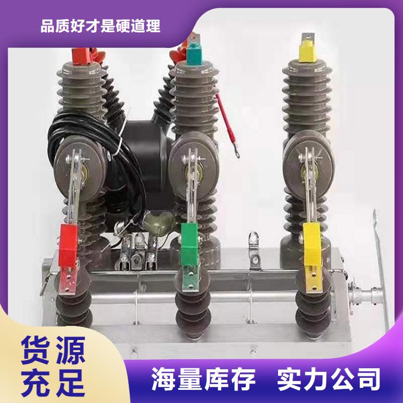 【四平】高压断路器ZW32-12FG/T630-20
