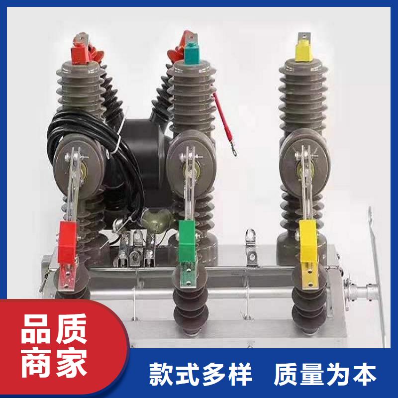 【】高压断路器ZW32-12GD质检合格出厂