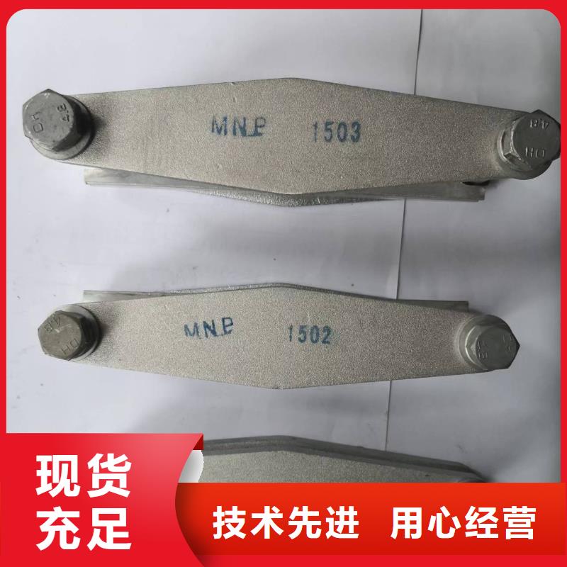 MNP-308铜(铝)母线夹具本地公司