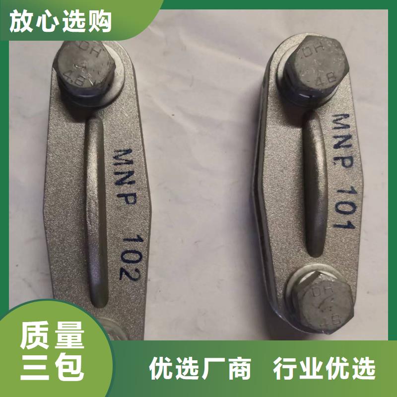 铜母线夹具MNL-202-铜母线夹具MWP-102 出厂价