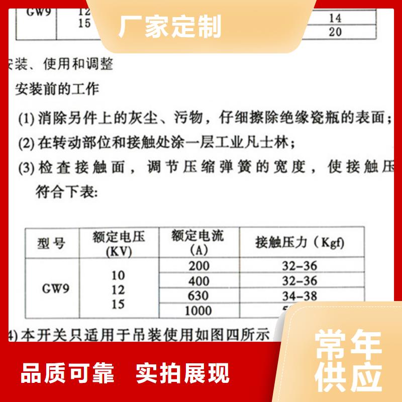 【隔离开关】GHW9-10/1250专业供货品质管控
