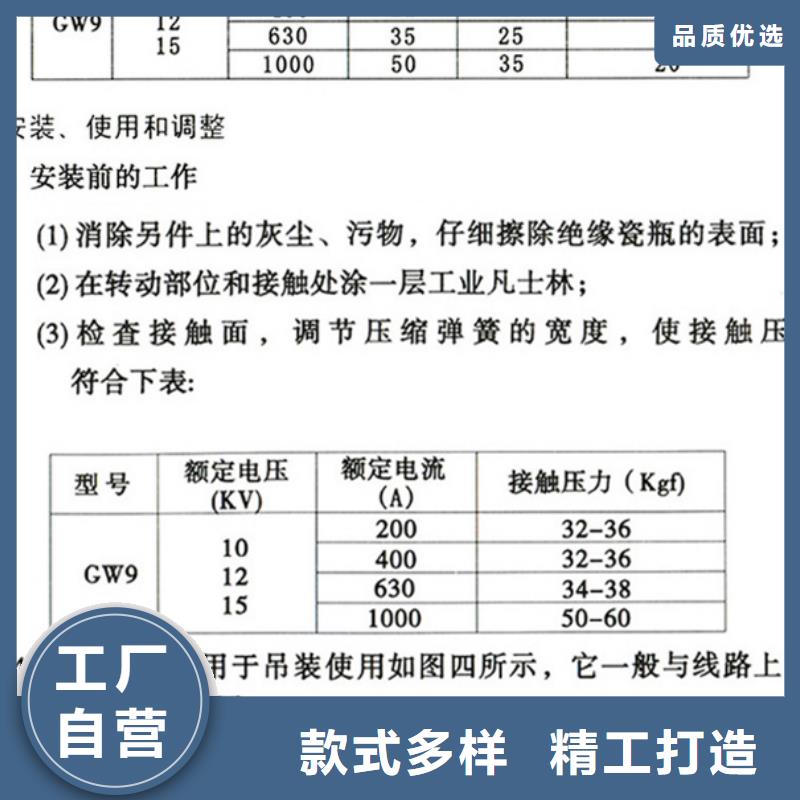 【户外高压交流隔离开关】GW9-12W/200现货供应定金锁价