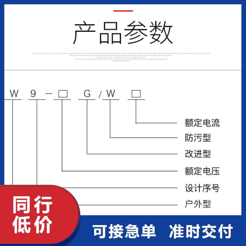 【隔离开关】GHW9-10/1000A全新升级品质保障