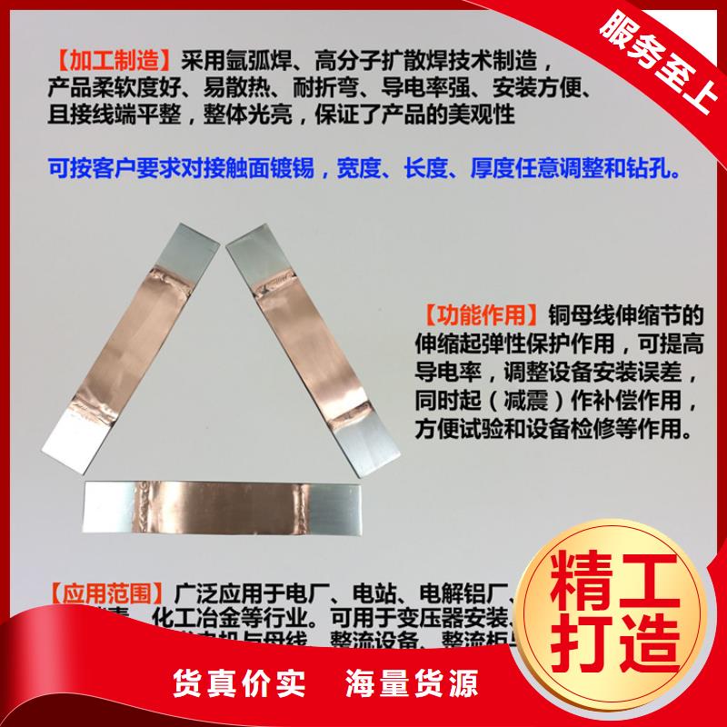 【西藏】铜母线伸缩节MT-125×12×500