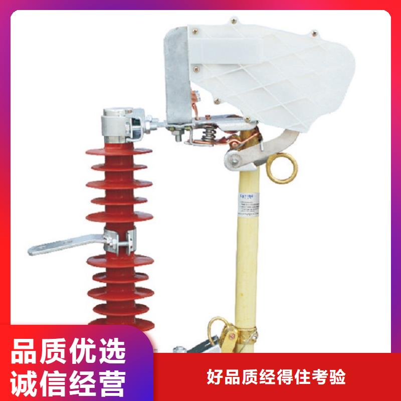 防风型跌落式熔断器HGRW2-35/200A-浙江羿振电气有限公司从源头保证品质