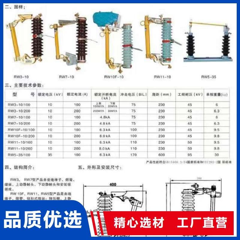 【高压熔断器】硅胶跌落保险HRW10-10/200A当地生产厂家