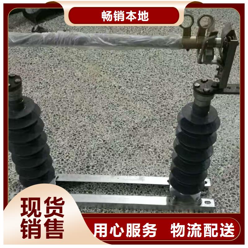【高压熔丝具】跌落式开关RW12-12F/200A同城生产厂家