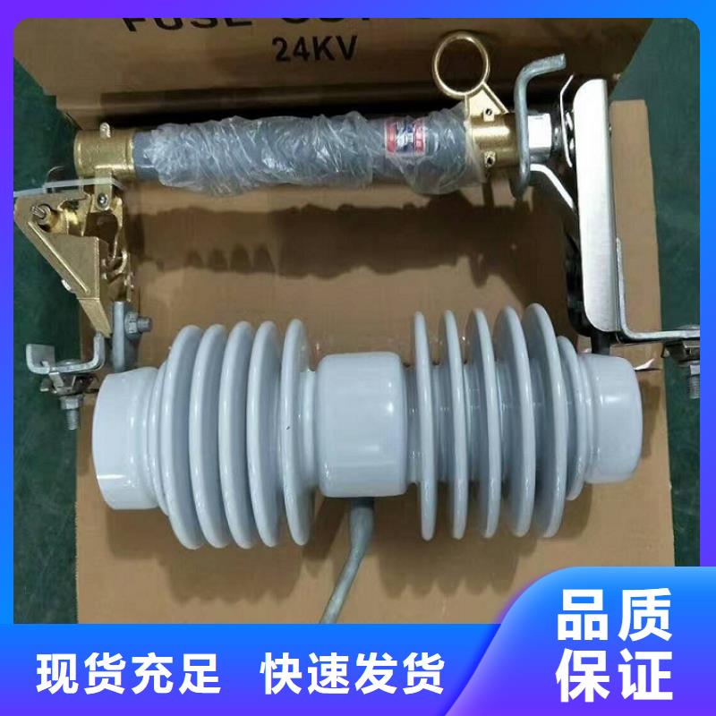 防风型跌落式熔断器HGRW-35/200-上海羿振电力设备有限公司当地供应商